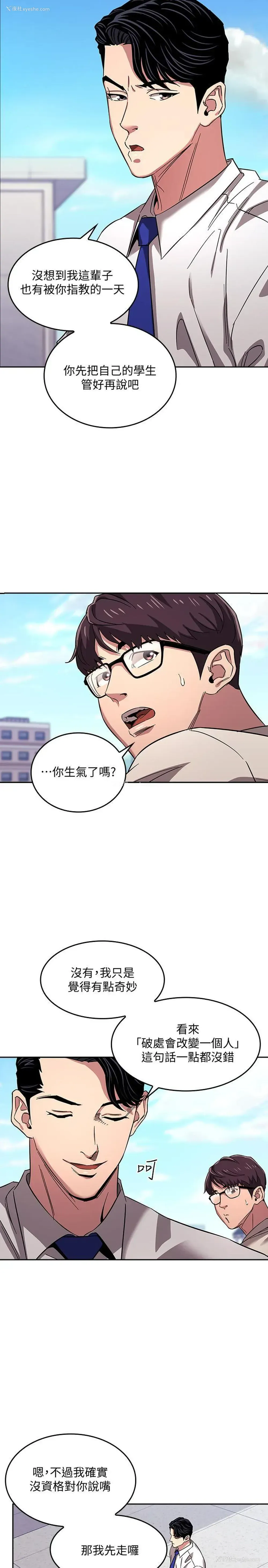 19P - 朋友的妈妈