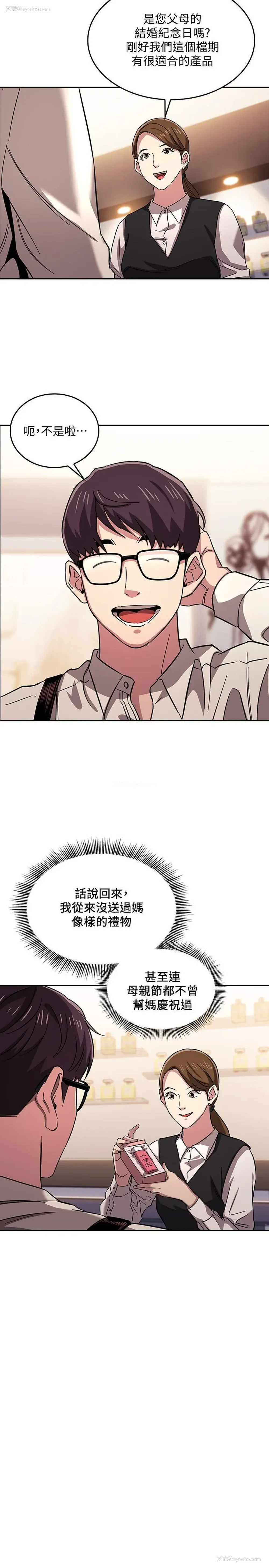23P - 朋友的妈妈