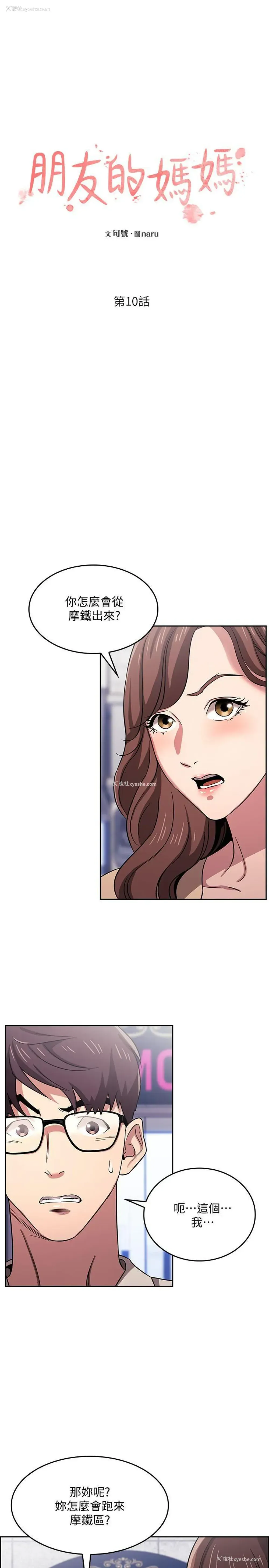3P - 朋友的妈妈
