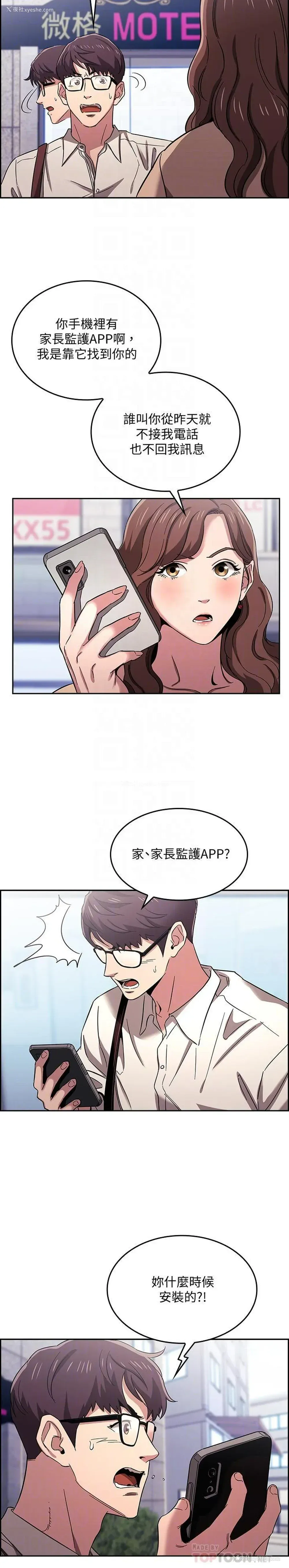 4P - 朋友的妈妈