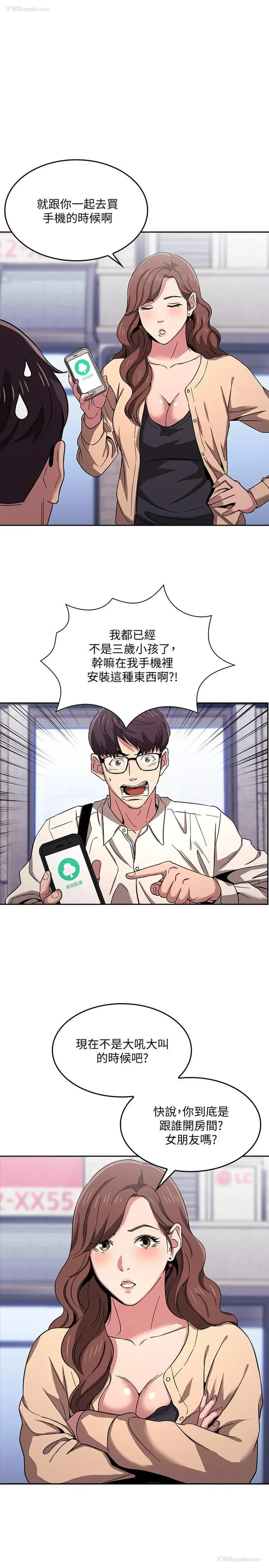 5P - 朋友的妈妈