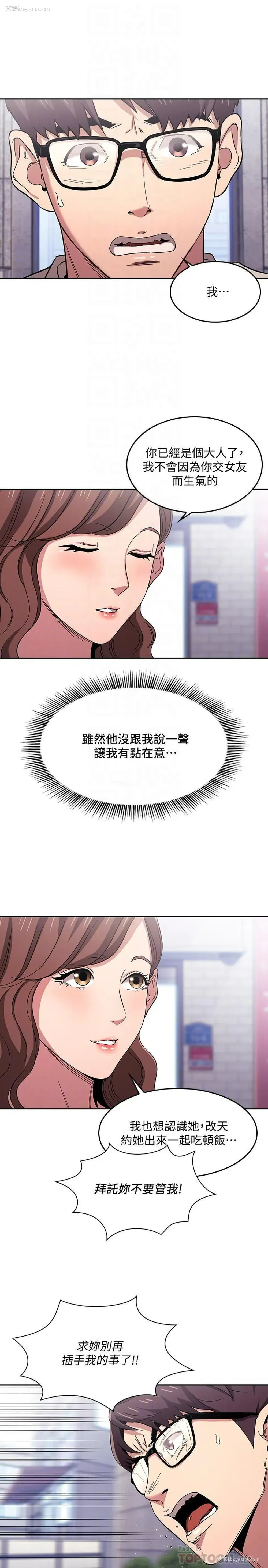 6P - 朋友的妈妈
