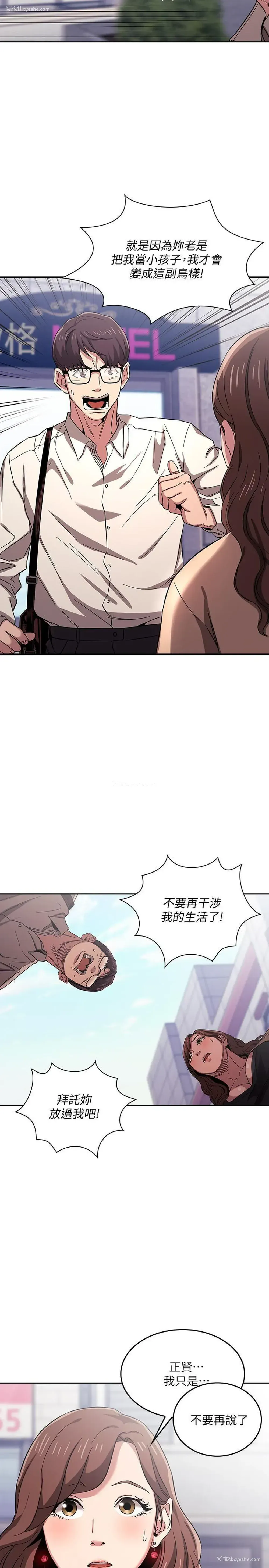 7P - 朋友的妈妈