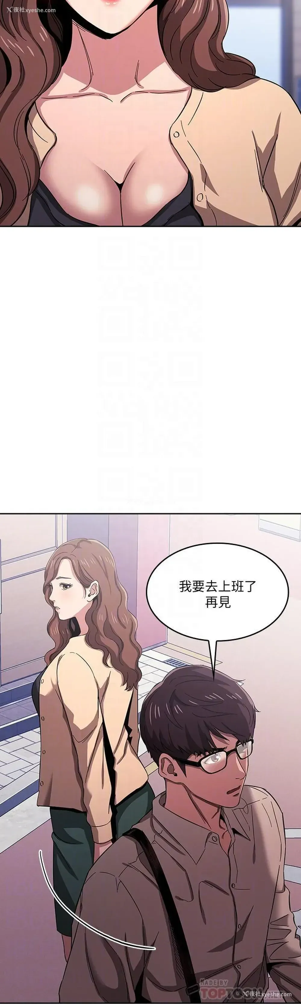8P - 朋友的妈妈