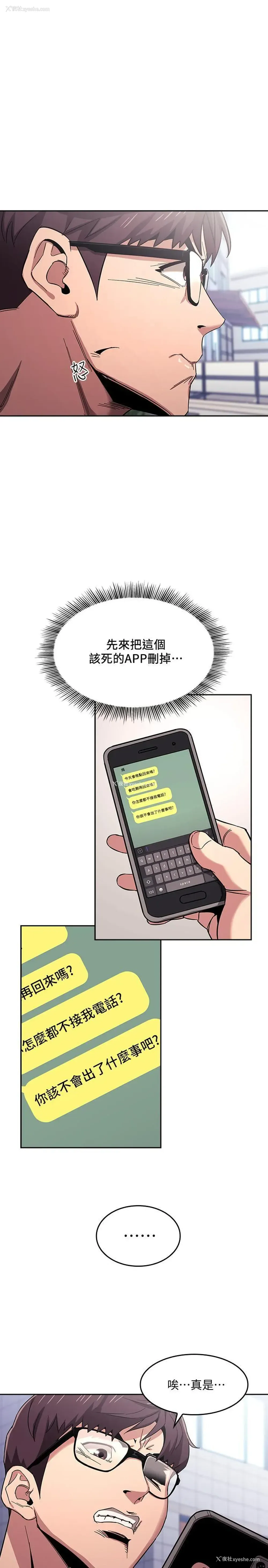 9P - 朋友的妈妈