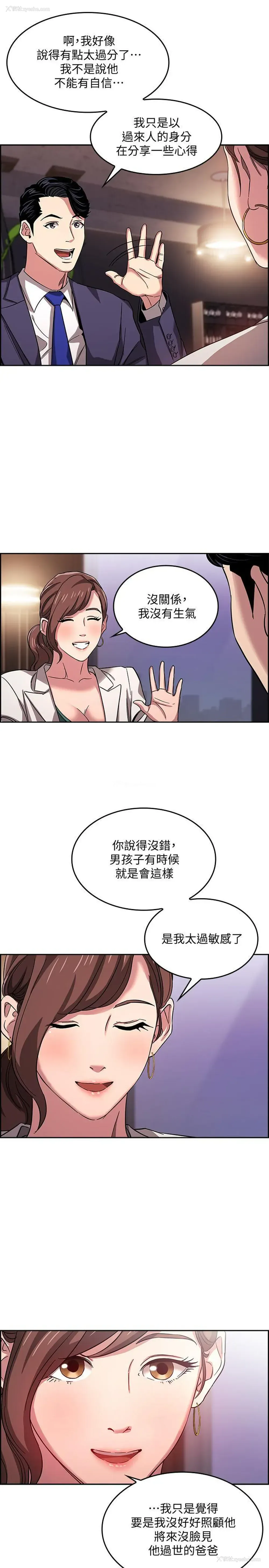 10P - 朋友的妈妈