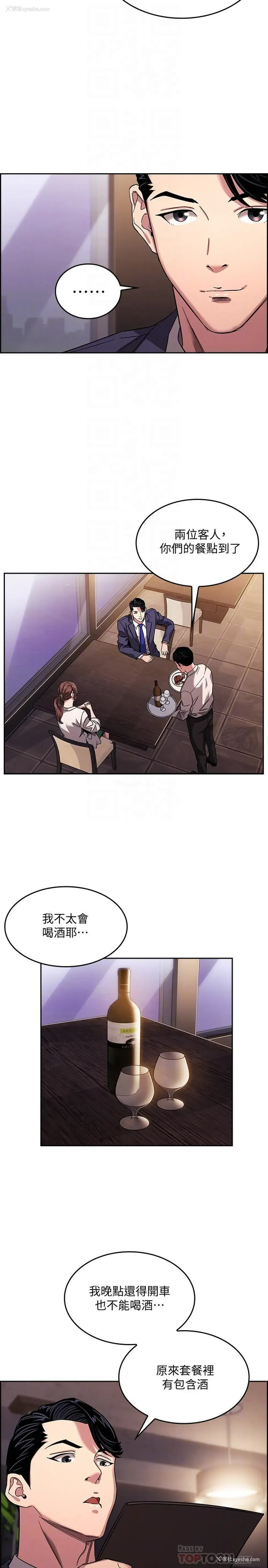 11P - 朋友的妈妈