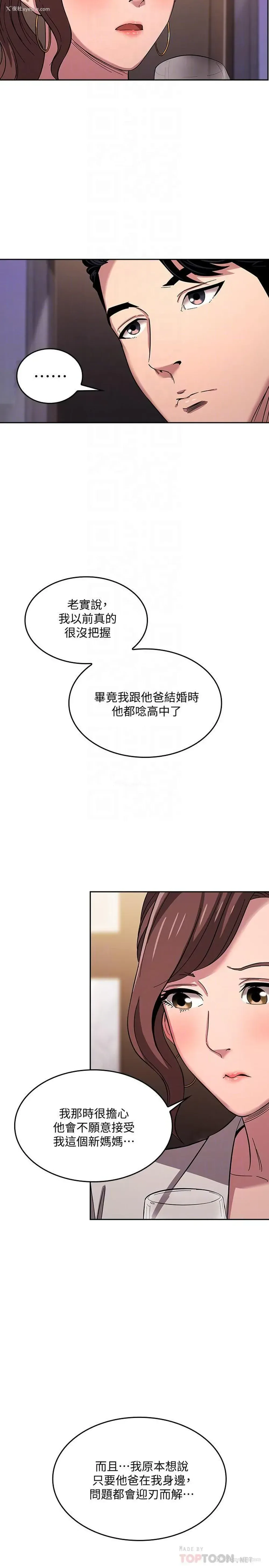 15P - 朋友的妈妈