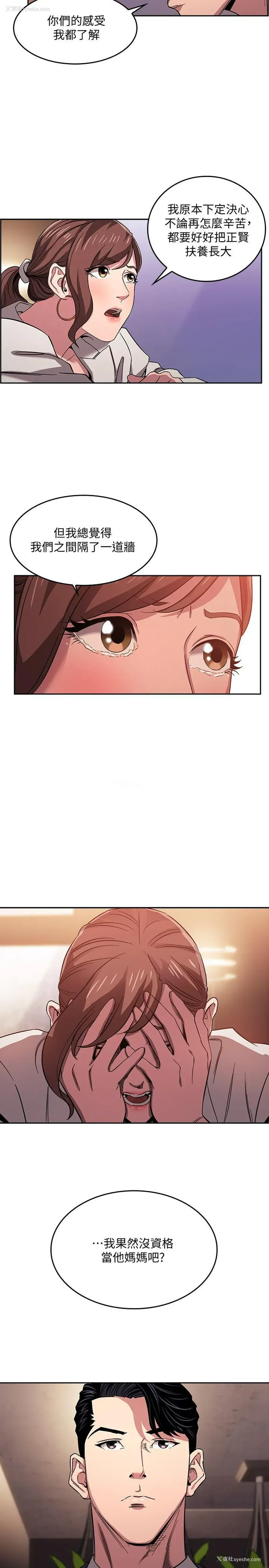 18P - 朋友的妈妈