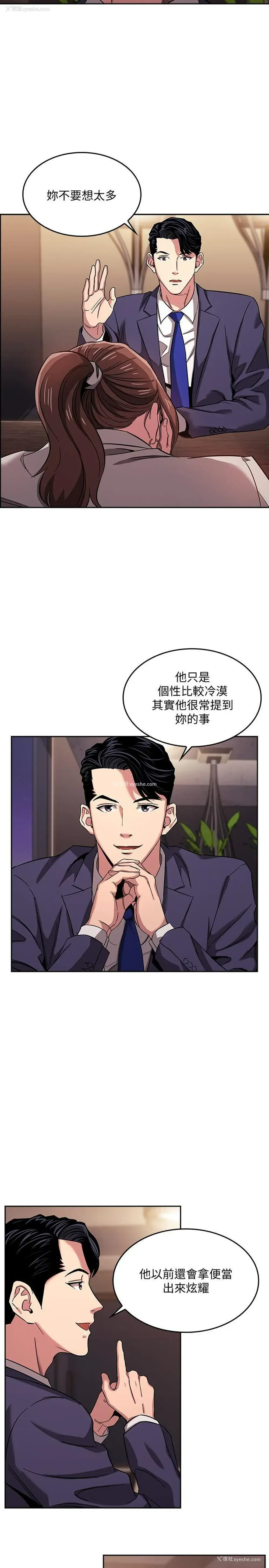 19P - 朋友的妈妈