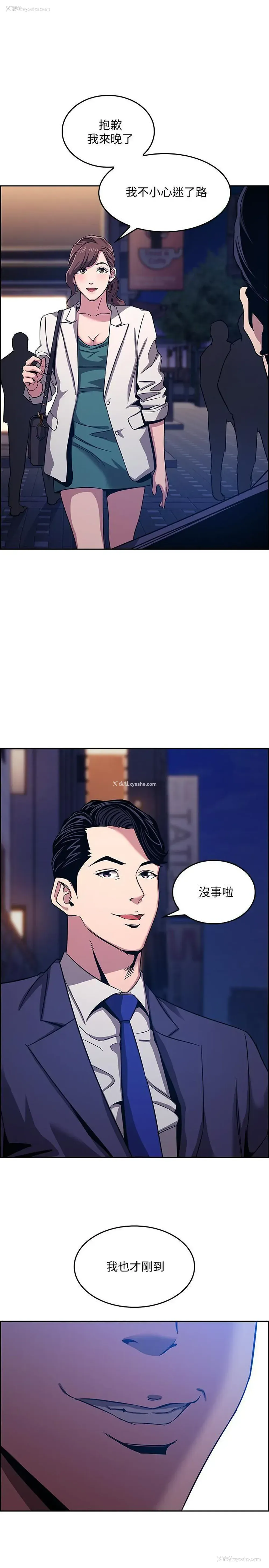 1P - 朋友的妈妈