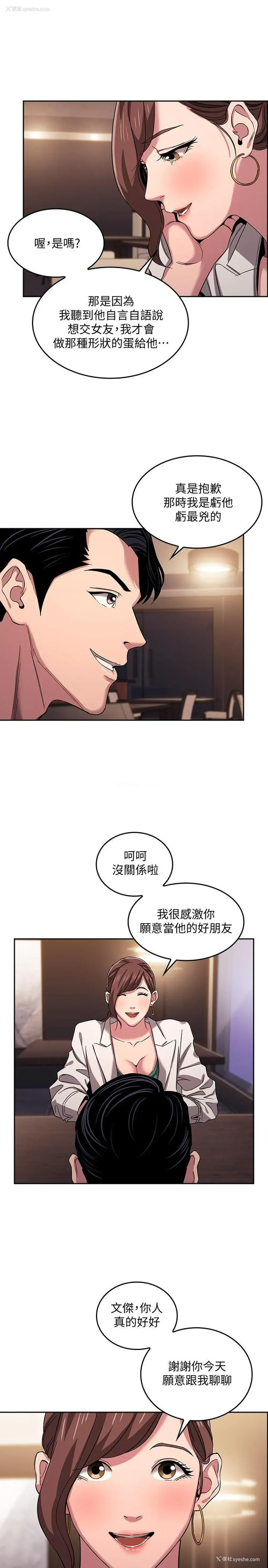 21P - 朋友的妈妈
