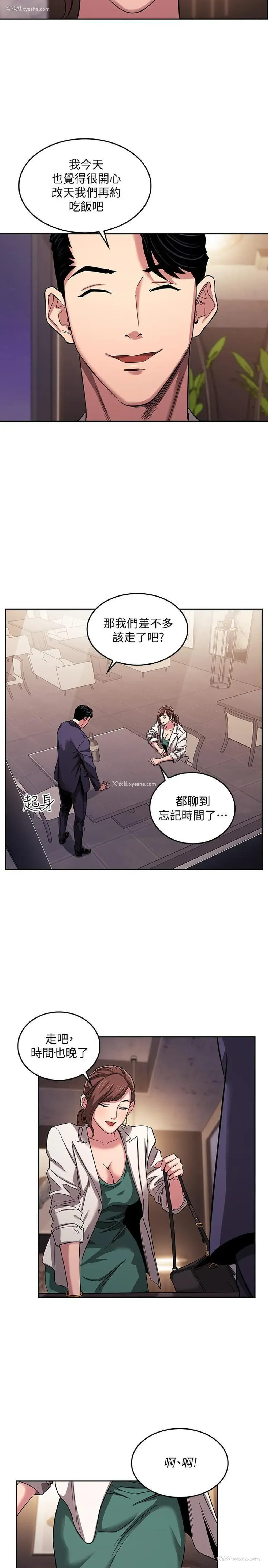 22P - 朋友的妈妈