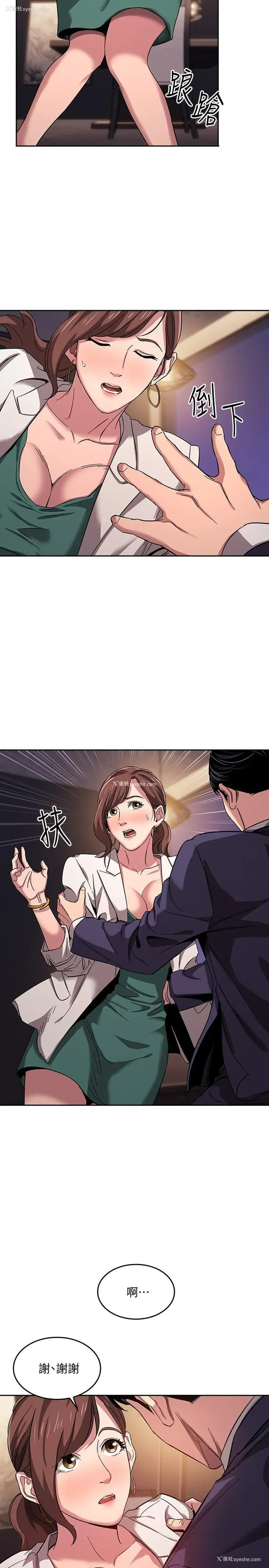 23P - 朋友的妈妈