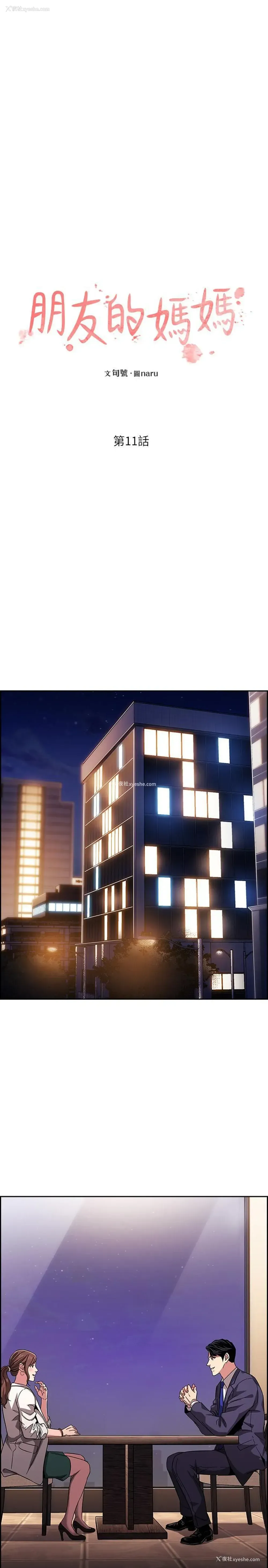 2P - 朋友的妈妈