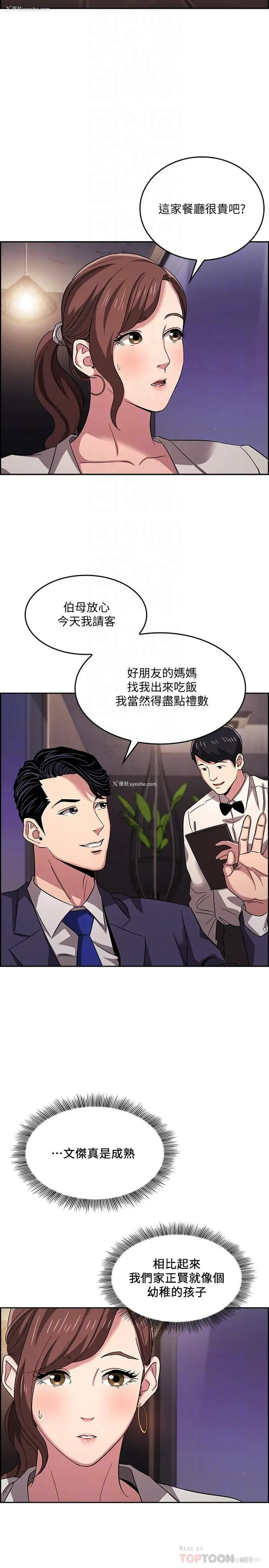 3P - 朋友的妈妈