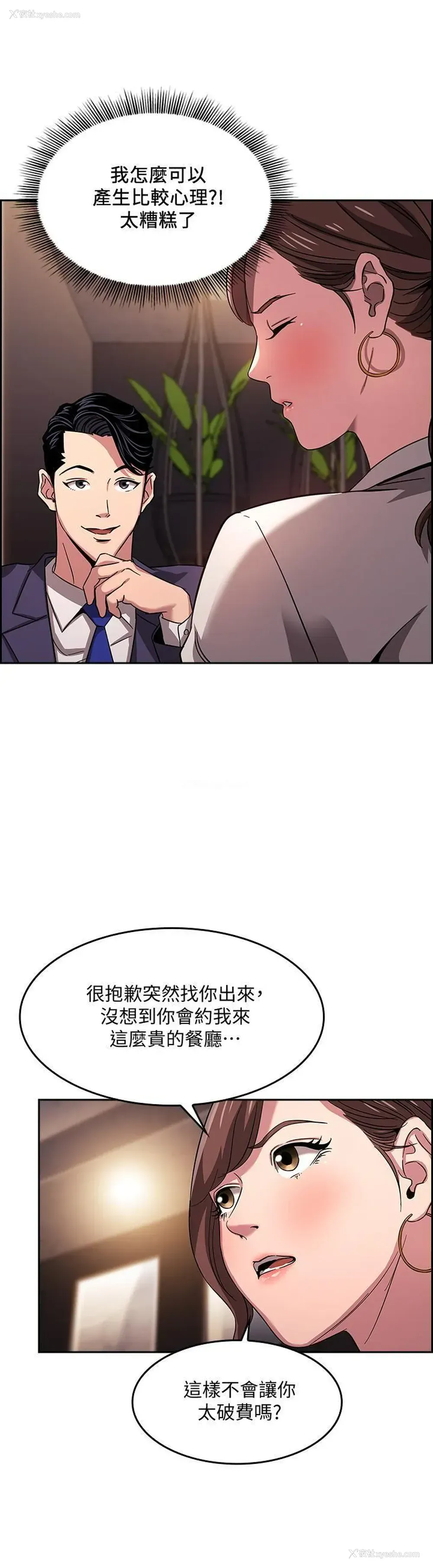 4P - 朋友的妈妈