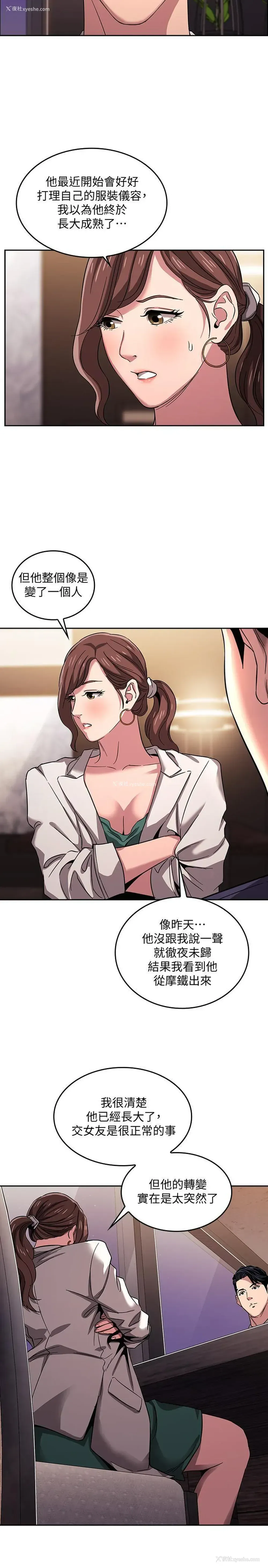 6P - 朋友的妈妈