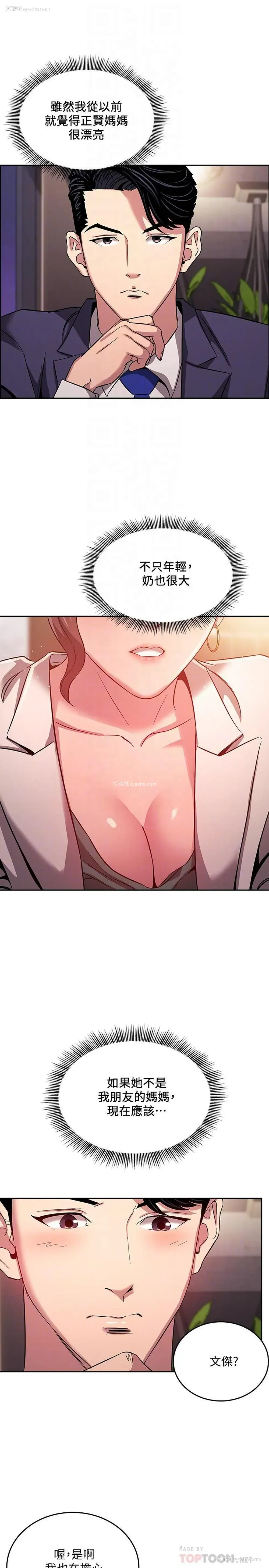 7P - 朋友的妈妈