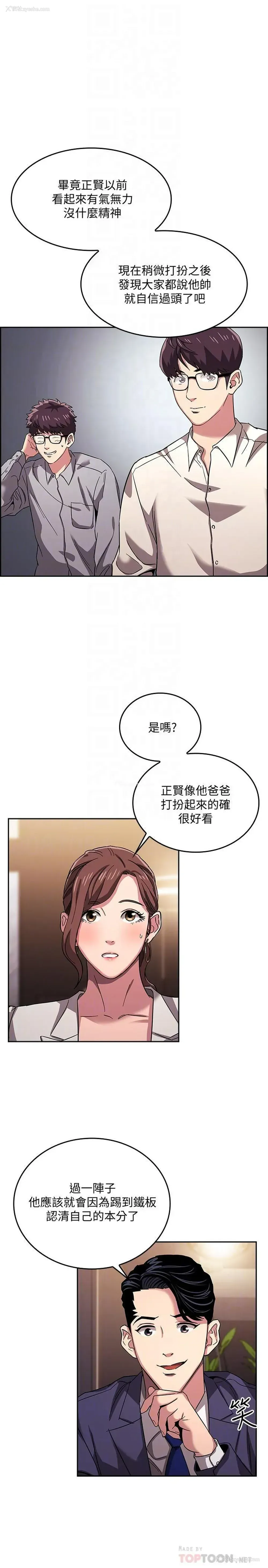 9P - 朋友的妈妈