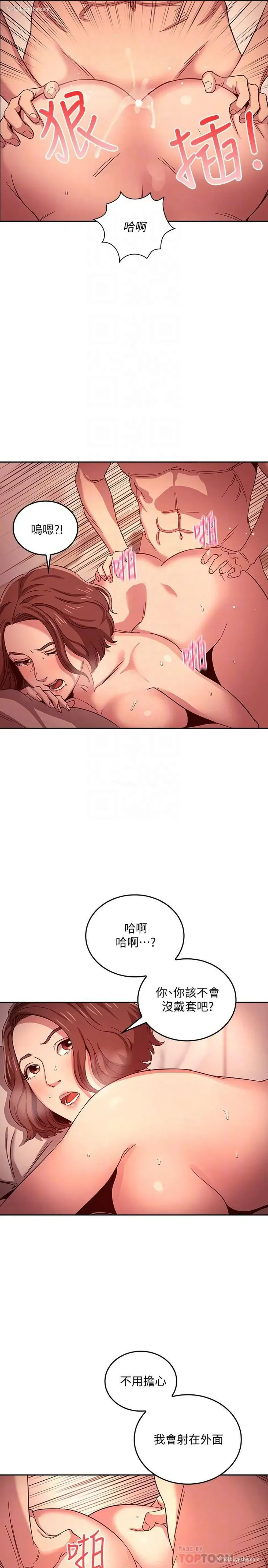 16P - 朋友的妈妈