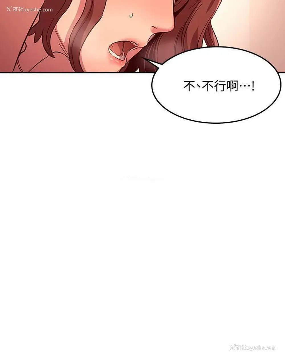 19P - 朋友的妈妈