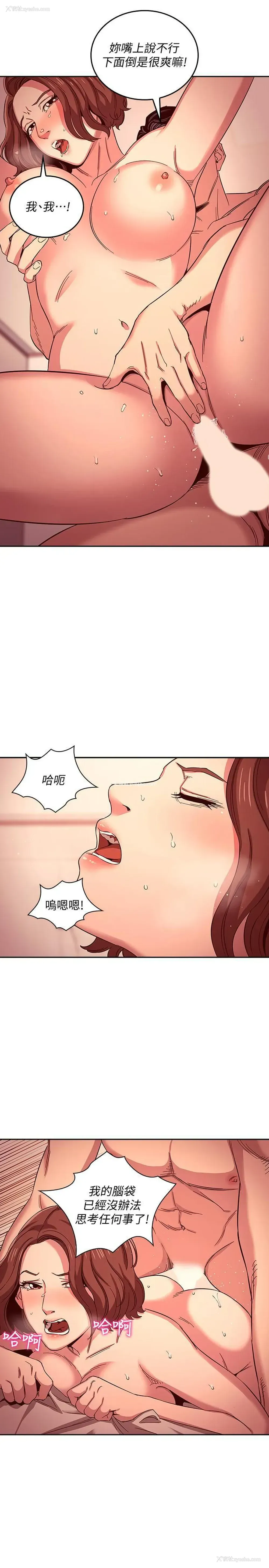 20P - 朋友的妈妈
