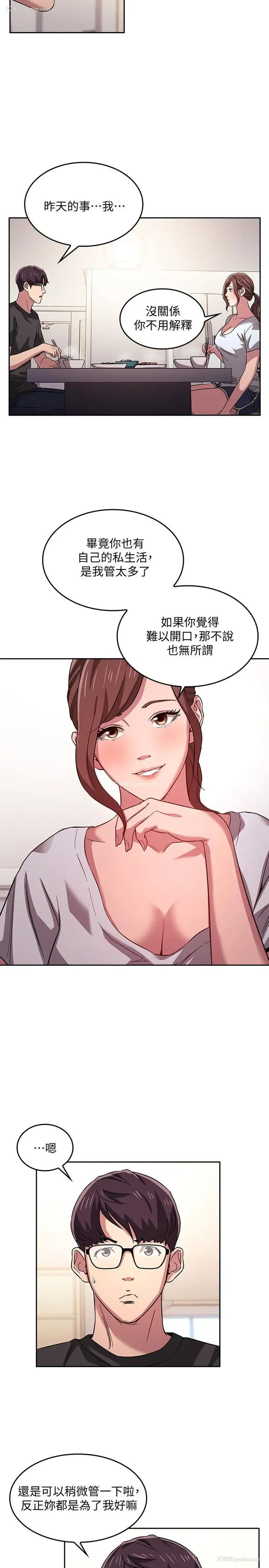 28P - 朋友的妈妈