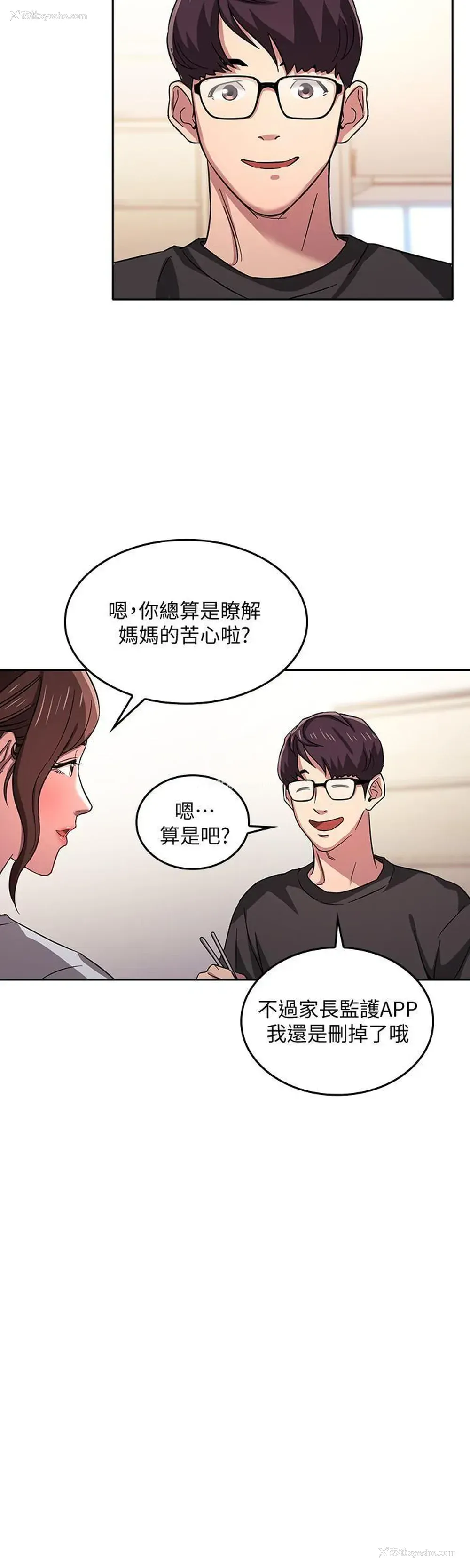 29P - 朋友的妈妈