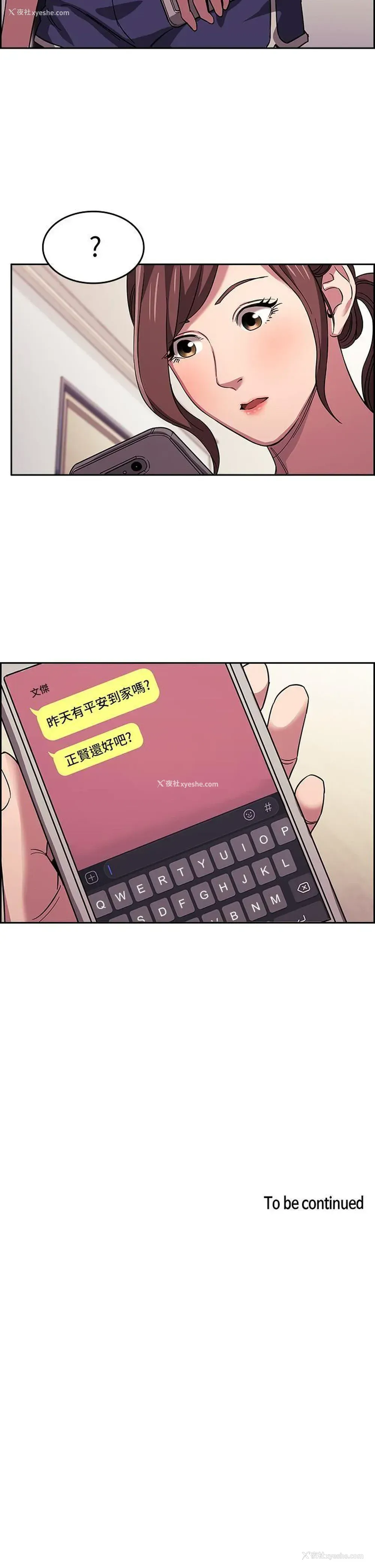 31P - 朋友的妈妈