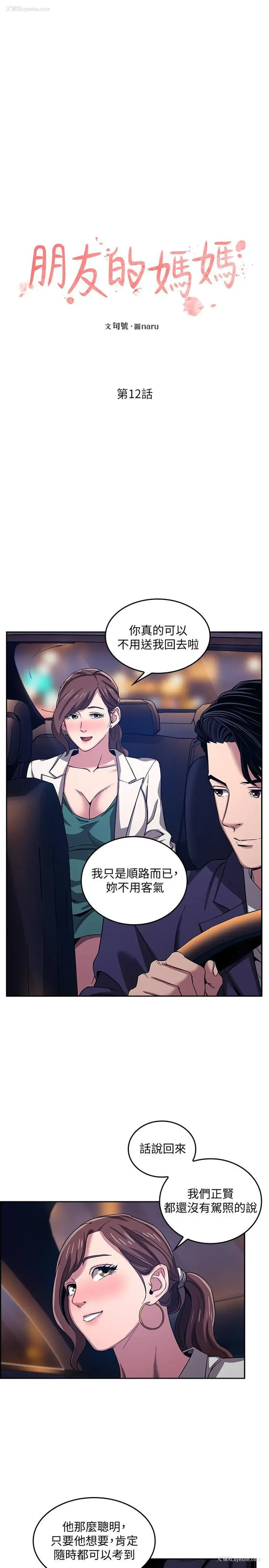 3P - 朋友的妈妈