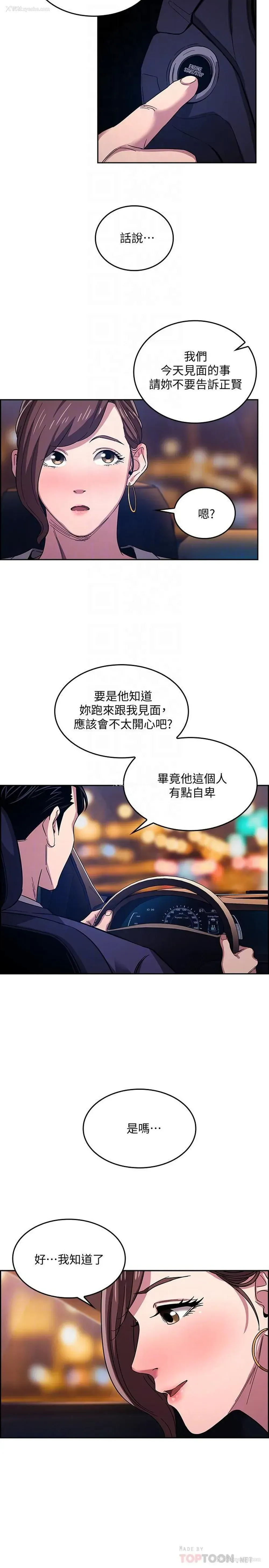 4P - 朋友的妈妈