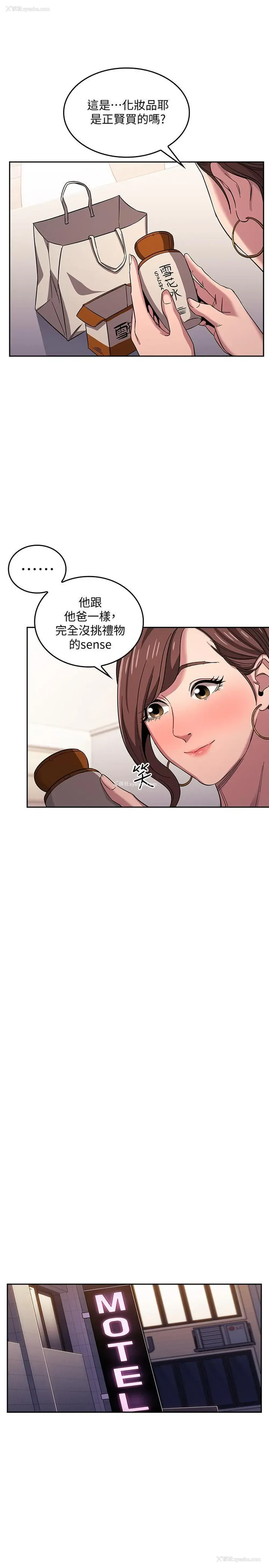 9P - 朋友的妈妈