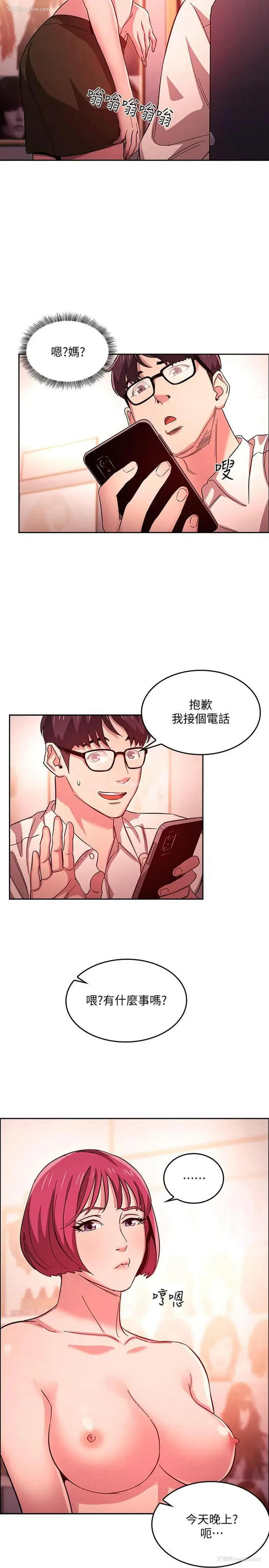 13P - 朋友的妈妈