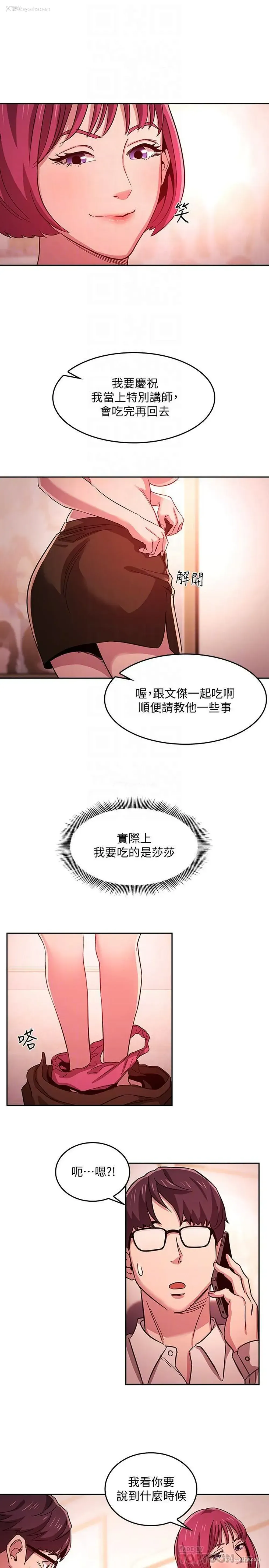 14P - 朋友的妈妈