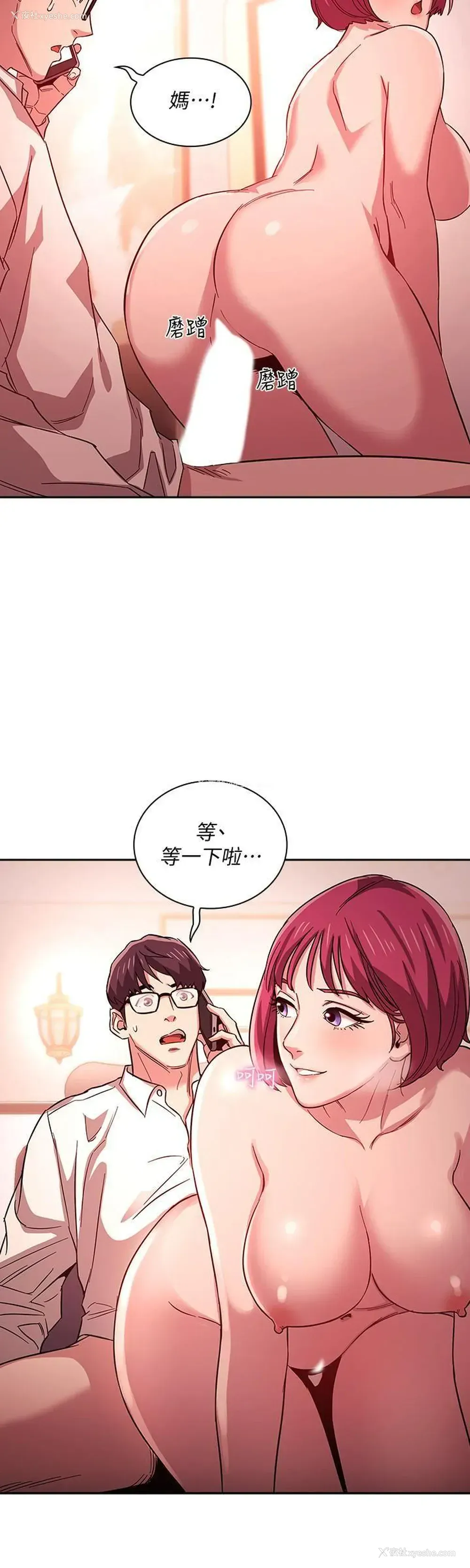 15P - 朋友的妈妈