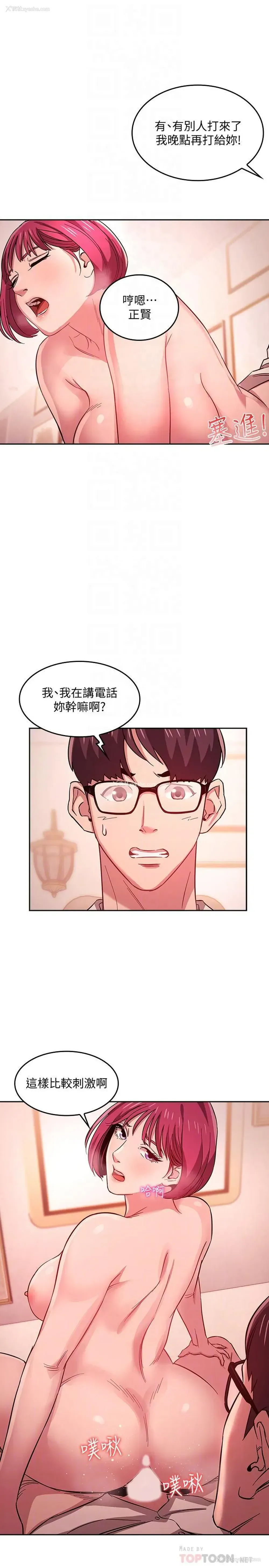 16P - 朋友的妈妈