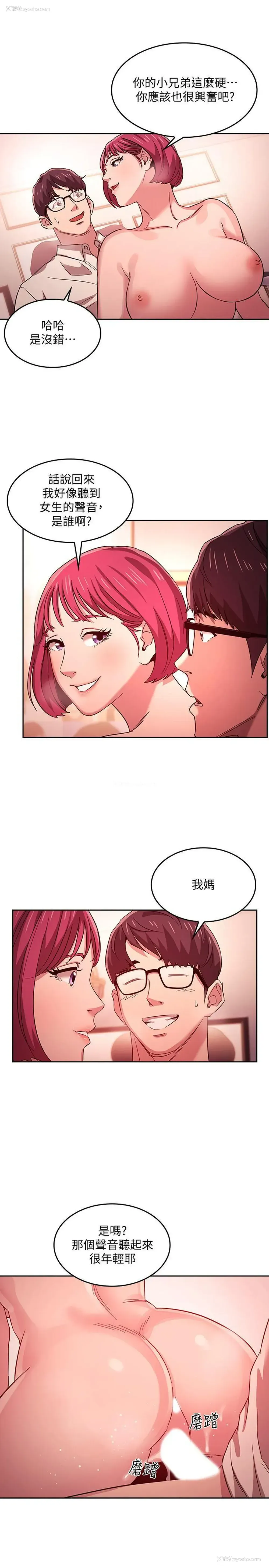 17P - 朋友的妈妈