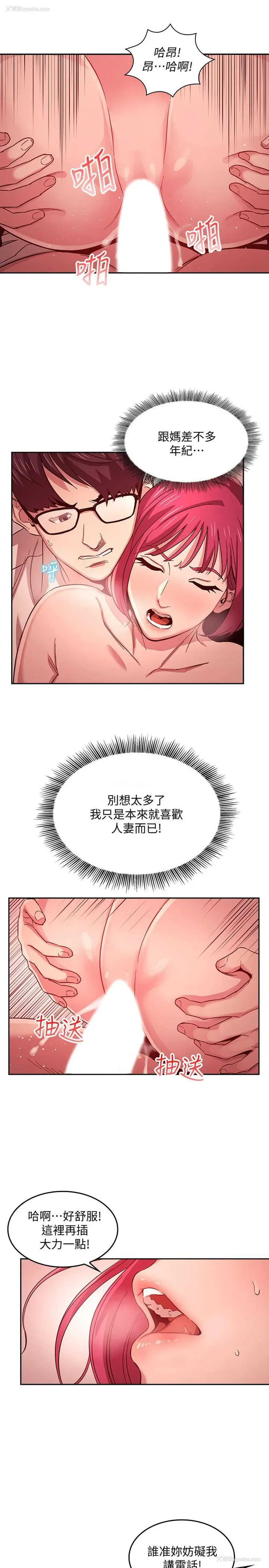 20P - 朋友的妈妈
