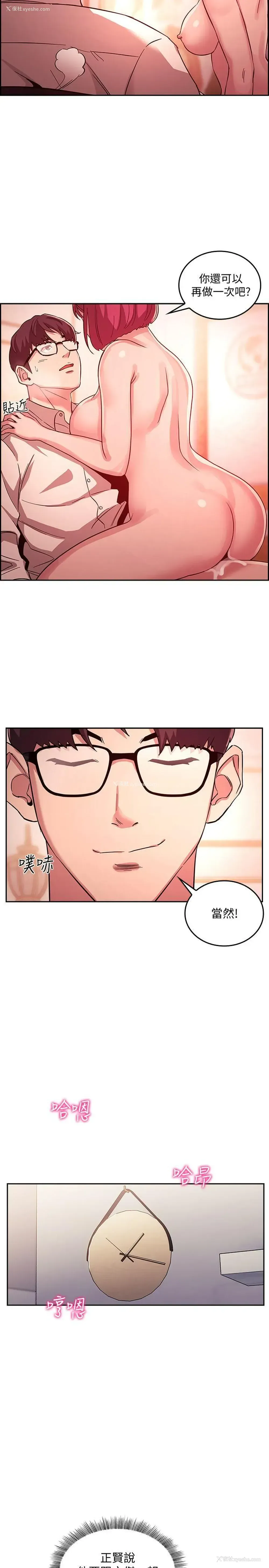 25P - 朋友的妈妈