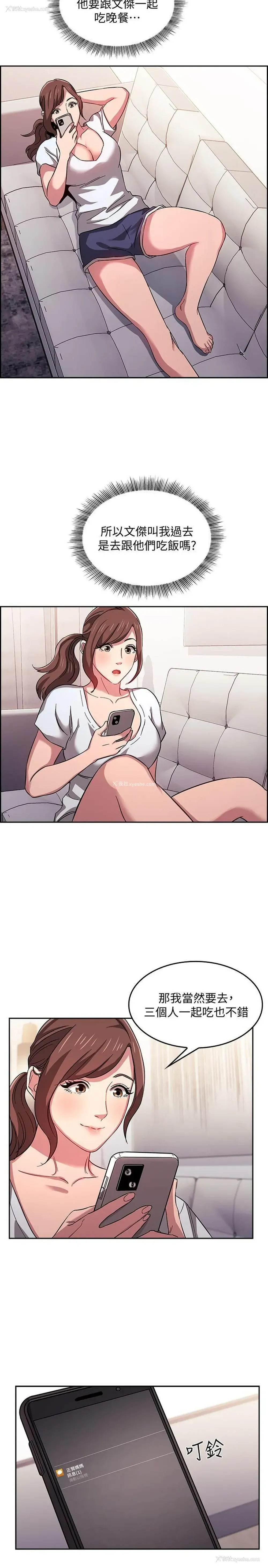 26P - 朋友的妈妈