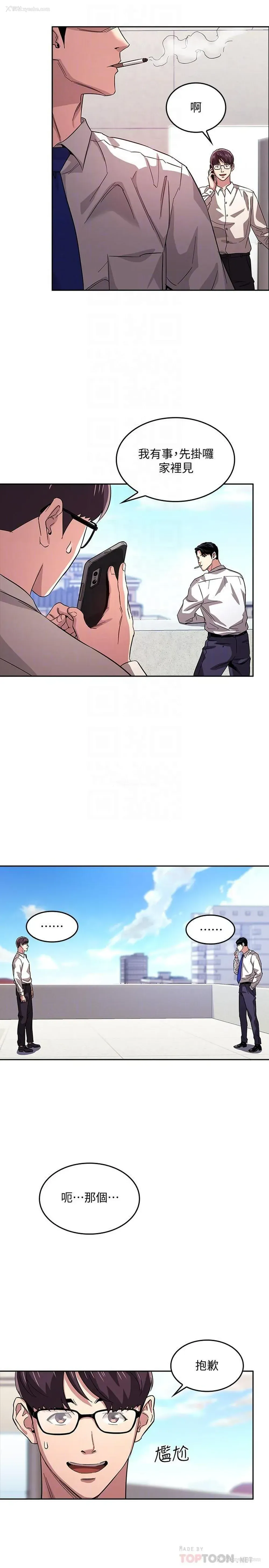 6P - 朋友的妈妈