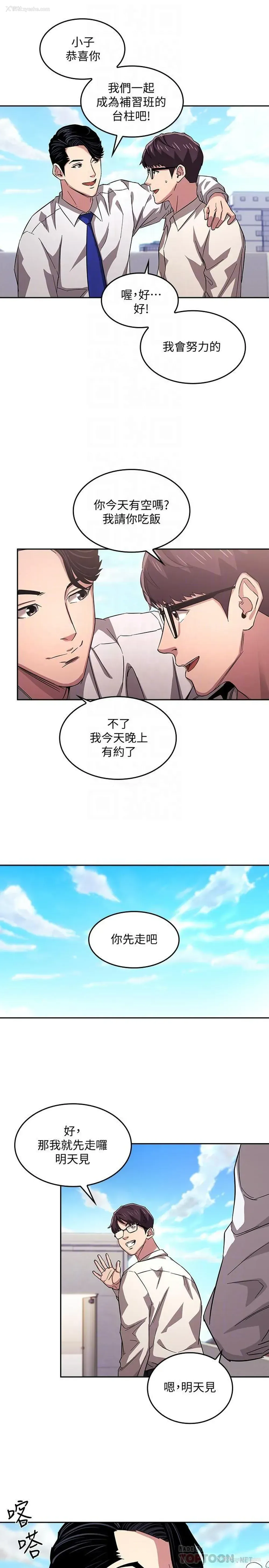 8P - 朋友的妈妈