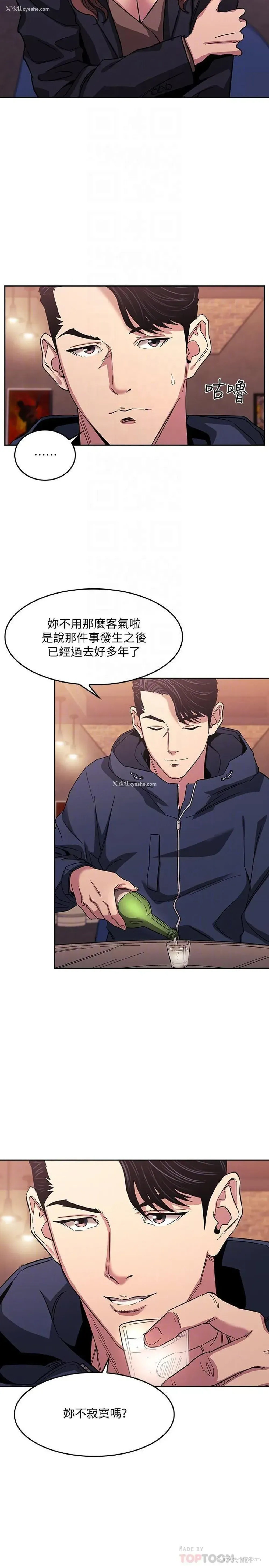 10P - 朋友的妈妈