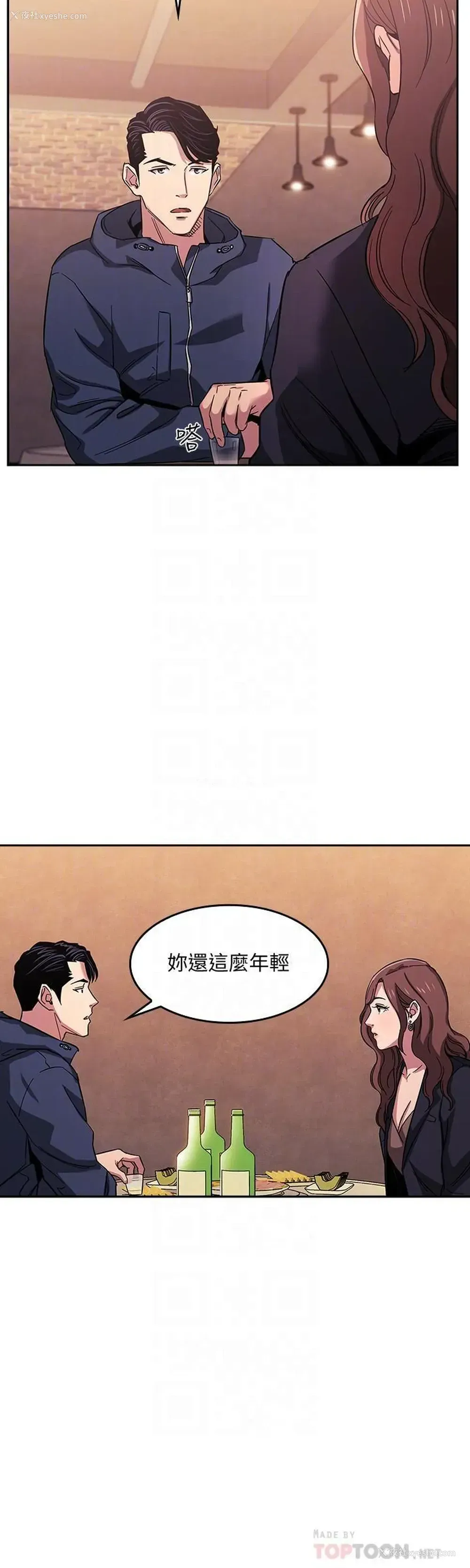 12P - 朋友的妈妈