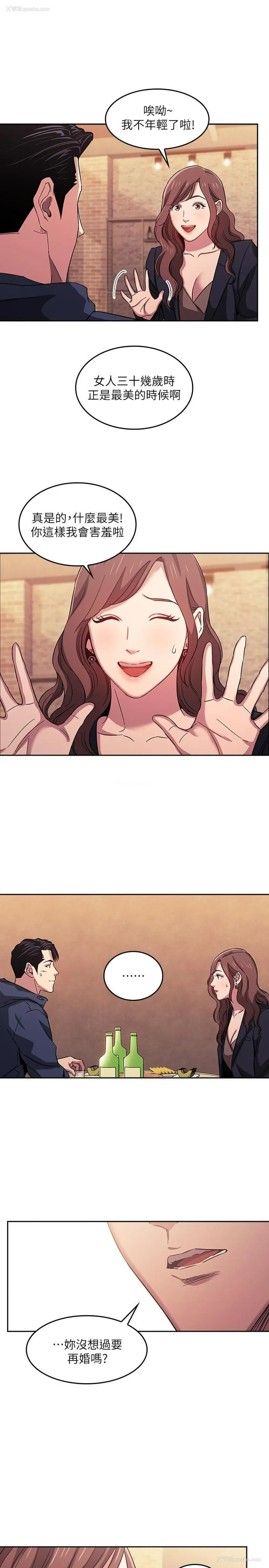 13P - 朋友的妈妈