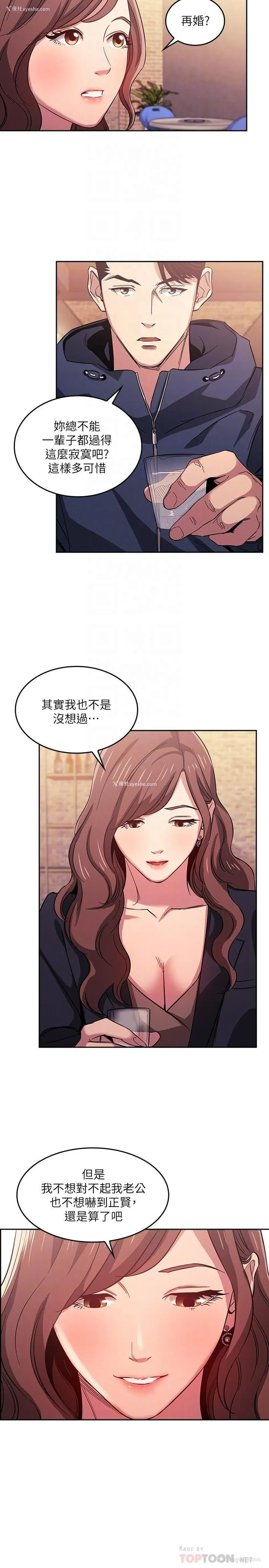 14P - 朋友的妈妈