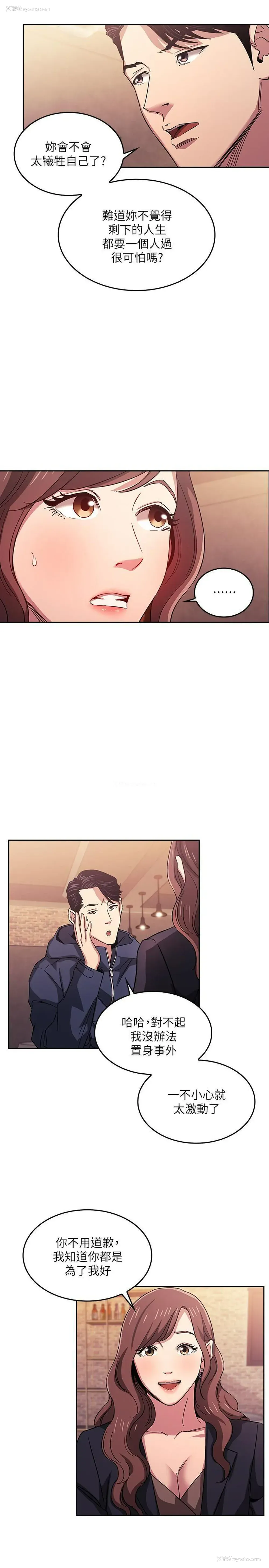 15P - 朋友的妈妈