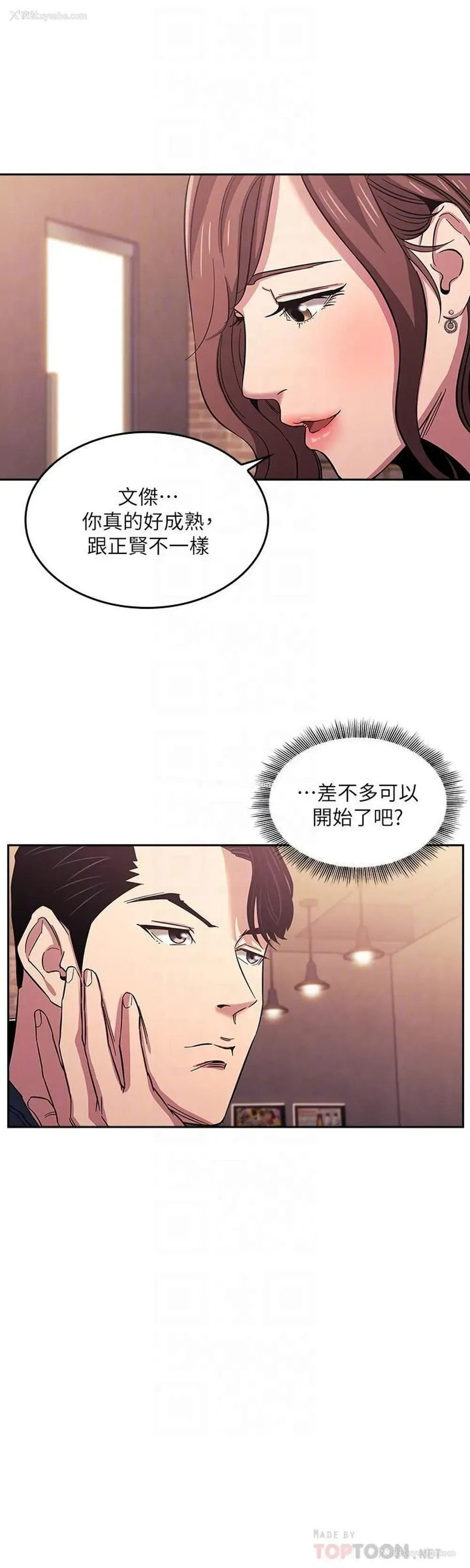 16P - 朋友的妈妈