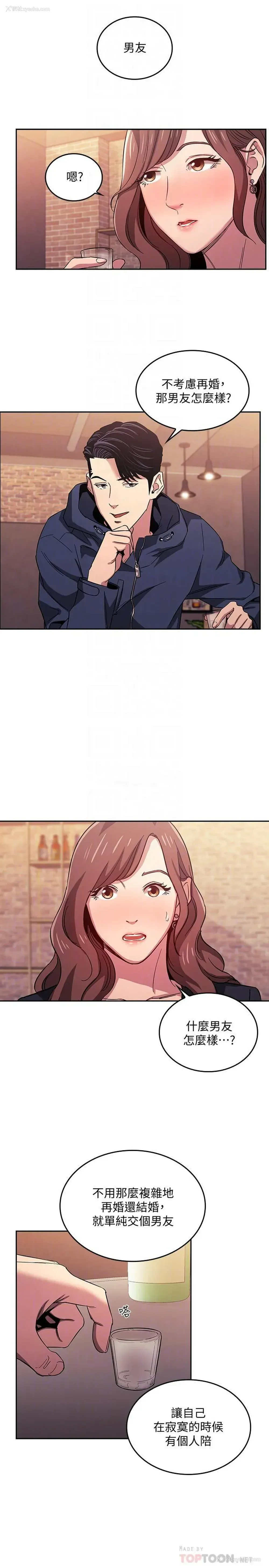 18P - 朋友的妈妈